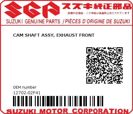 Product image: Suzuki - 12702-02F41 - CAM SHAFT ASSY, EXHAUST FRONT  0
