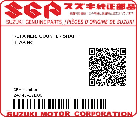 Product image: Suzuki - 24741-12B00 - RETAINER, COUNTER SHAFT                    BEARING          0
