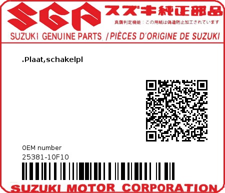 Product image: Suzuki - 25381-10F10 - PLATE,GEAR SHIF  0