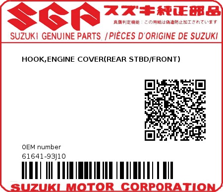 Product image: Suzuki - 61641-93J10 - HOOK,ENGINE COVER(REAR STBD/FRONT)  0