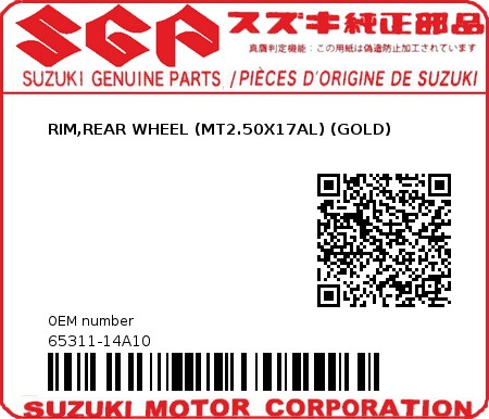 Product image: Suzuki - 65311-14A10 - RIM,REAR WHEEL (MT2.50X17AL) (GOLD)  0