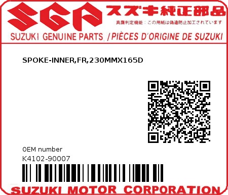 Product image: Suzuki - K4102-90007 - SPOKE-INNER,FR,230MMX165D          0