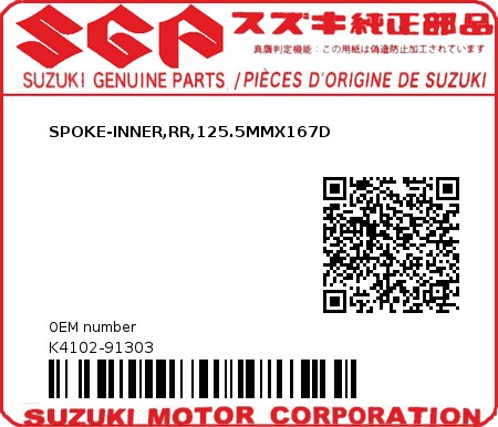 Product image: Suzuki - K4102-91303 - SPOKE-INNER,RR,125.5MMX167D          0