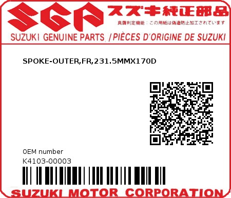 Product image: Suzuki - K4103-00003 - SPOKE-OUTER,FR,231.5MMX170D          0
