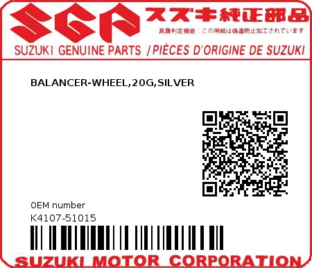 Product image: Suzuki - K4107-51015 - BALANCER-WHEEL,20G,SILVER          0
