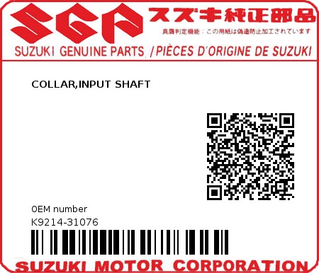 Product image: Suzuki - K9214-31076 - COLLAR,INPUT SHAFT          0