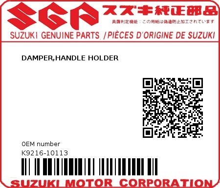 Product image: Suzuki - K9216-10113 - DAMPER,HANDLE HOLDER          0