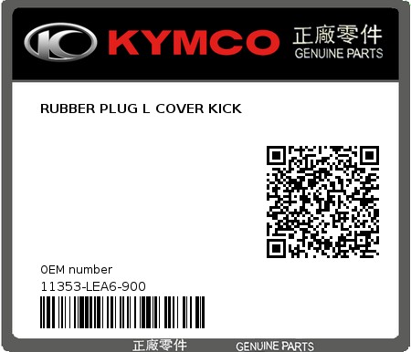 Product image: Kymco - 11353-LEA6-900 - RUBBER PLUG L COVER KICK  0