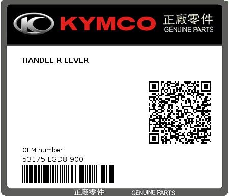 Product image: Kymco - 53175-LGD8-900 - HANDLE R LEVER  0