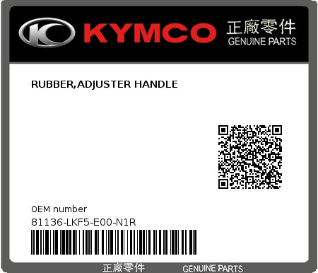 Product image: Kymco - 81136-LKF5-E00-N1R - RUBBER,ADJUSTER HANDLE  0