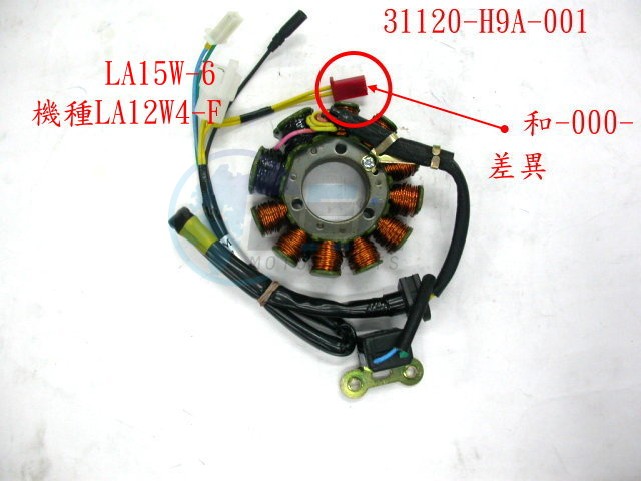 Product image: Sym - 31120-H9A-001 - STATOR COMP.  0