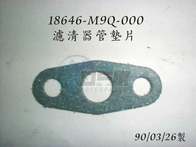 Product image: Sym - 18645-M9Q-000 - A I PIPE GASKET  0