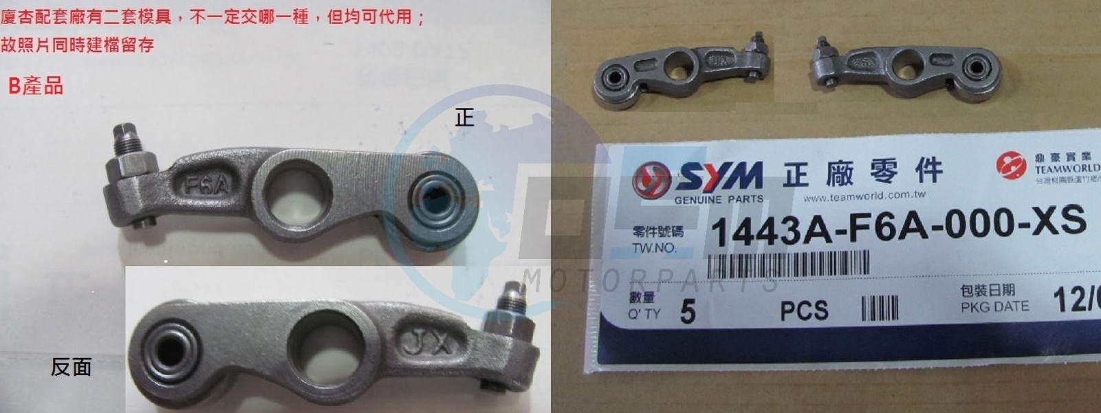 Product image: Sym - 1443A-F6A-000-XS - VALVE ROCKER ARM ASSY  0