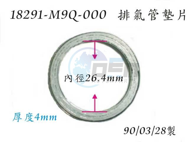 Product image: Sym - 18291-H9A-000 - EXHAUST PIPE GASKET  0